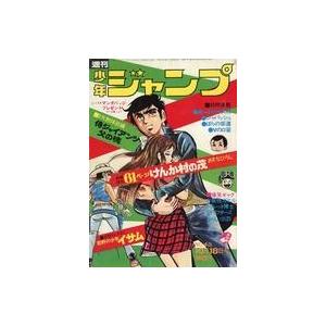 中古コミック雑誌 週刊少年ジャンプ 1971年10月18日号 No.43 : 駿河屋