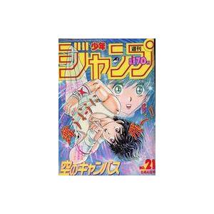 中古コミック雑誌 週刊少年ジャンプ 1987年5月4日号 No.21 : 駿河屋