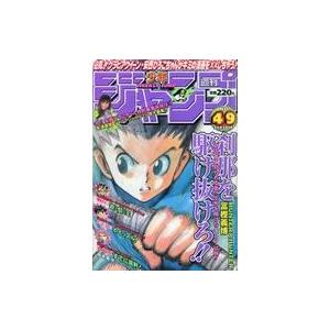 中古コミック雑誌 週刊少年ジャンプ 1998年11月16日号 No.49 | 