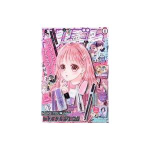 登場大人気アイテム 中古コミック雑誌 付録付 りぼん 22年3月号 Discoversvg Com