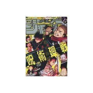 中古コミック雑誌 週刊少年ジャンプ 2022年5月2日号 No.20 | 