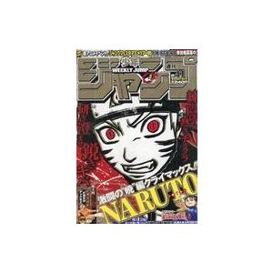 中古コミック雑誌 週刊少年ジャンプ 2005年9月26日特大号 No.41