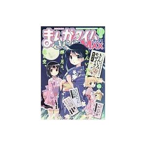中古コミック雑誌 まんがタイムきららMAX 2012年11月号｜suruga-ya