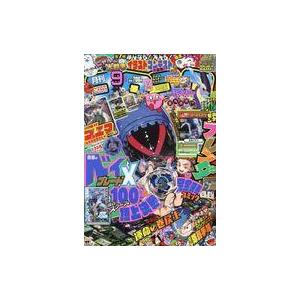 中古コミック雑誌 付録付)コロコロコミック 2024年9月号 | 