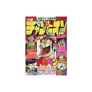 中古コミック雑誌 週刊少年チャンピオン 1980年1月7日号 2 : 駿河屋