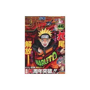 中古コミック雑誌 付録付)週刊少年ジャンプ 2008年10月27日号 No.46