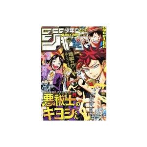 中古コミック雑誌 付録付)週刊少年ジャンプ 2025年6月23日号 No.28