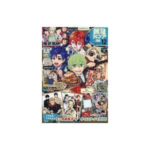 中古コミック雑誌 付録付)最強ジャンプ 2025年12月号 | 