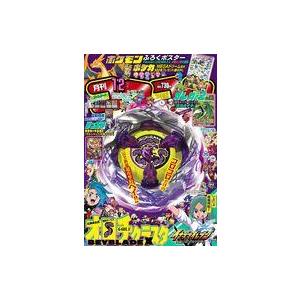 中古コミック雑誌 付録付)コロコロコミック 2025年12月号 : 駿河屋