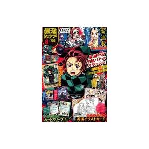 中古コミック雑誌 付録付)最強ジャンプ 2026年8月号 : 駿河屋Yahoo!店