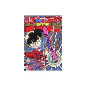 中古コミック雑誌 週刊少年サンデー 1996年3月27日号 No.15 : 駿河屋