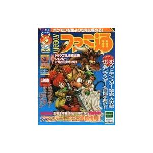 中古ゲーム雑誌 Weekly ファミ通 1999年12月10日号 Znon 駿河屋ヤフー店 通販 Yahoo ショッピング