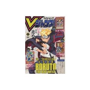 中古ゲーム雑誌 付録付)Vジャンプ 2024年5月号 : 駿河屋Yahoo!店