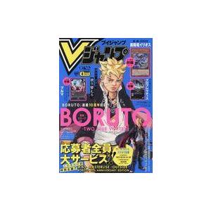 中古ゲーム雑誌 付録付)Vジャンプ 2026年6月号 : 駿河屋Yahoo!店