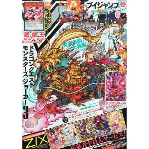 中古ゲーム雑誌 送料無料新品 付録付 Vジャンプ 16年5月号