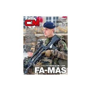 中古ミリタリー雑誌 COMBAT コンバットマガジン 2024年12月号 : 駿河屋