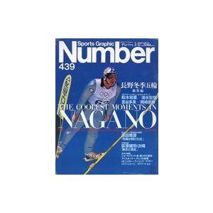 中古スポーツ雑誌 Sports Graphic Number 439 : 駿河屋Yahoo!店 - 通販