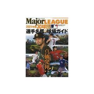中古スポーツ雑誌 2021 メジャーリーグ30球団選手名鑑＋球場ガイド｜suruga-ya