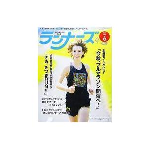 中古スポーツ雑誌 ランナーズ 2021年6月号｜suruga-ya