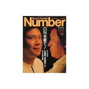 中古スポーツ雑誌 Sports Graphic Number 1984年11月20日号 : 駿河屋