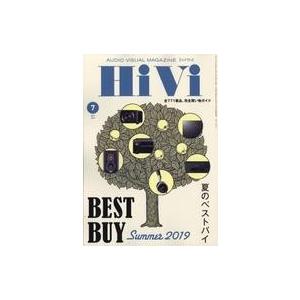 中古ホビー雑誌 HiVi 2019年7月号 ハイヴィ｜suruga-ya