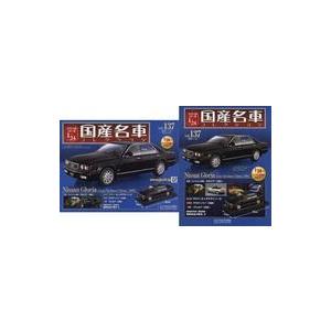 中古ホビー雑誌 付録付)スペシャルスケール1/24国産名車コレクション