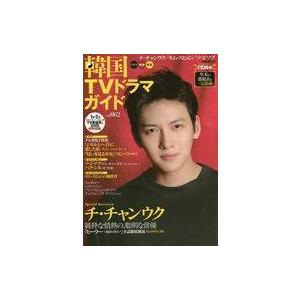 中古韓流雑誌 韓国TVドラマガイド 62｜suruga-ya