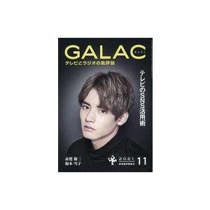 中古芸能雑誌 GALAC 2021年11月号 ぎゃらく｜suruga-ya