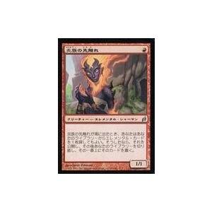 中古マジックザギャザリング 167/301[U]：【LRW】炎族の先触れ