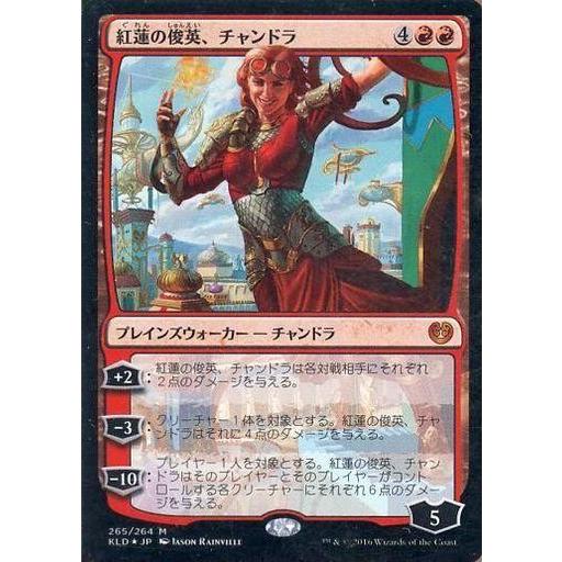 中古マジックザギャザリング [神話R]：【FOIL】紅蓮の俊英、チャンドラ/Chandra， Pyrogenius｜suruga-ya