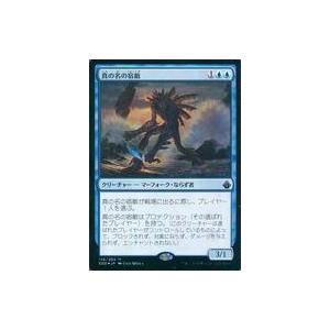 トレーディングカード 中古マジックザギャザリング 神話r Foil 真の名の宿敵 True Name Nemesis
