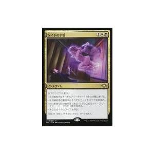 中古マジックザギャザリング [R]：【FOIL】ケイヤの手管/Kaya’s Guile｜suruga-ya