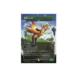 中古マジックザギャザリング 0483[P]：【FIC】【プロモ】【FOIL