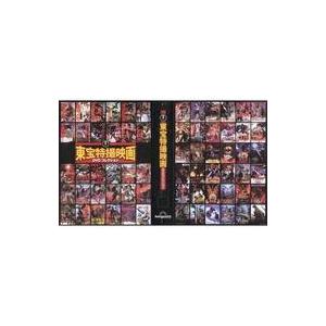 中古ホビー雑誌 東宝特撮映画DVDコレクション全国版 1冊バインダー