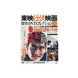 中古ホビー雑誌 付録付)東映任侠映画傑作DVDコレクション全国版 5