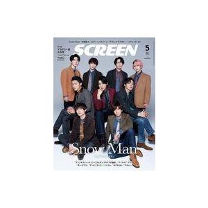 中古ホビー雑誌 SCREEN 2022年5月号｜suruga-ya