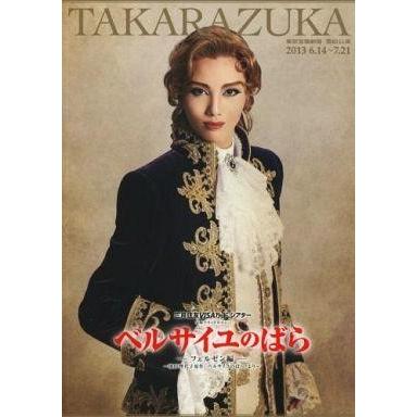 中古パンフレット ≪パンフレット(舞台)≫ パンフ)TAKARAZUKA 雪組公演 ベルサイユのばら -フェルゼン編-｜suruga-ya