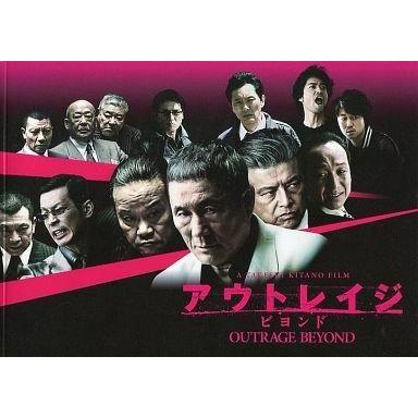2025年最新】Yahoo!オークション -アウトレイジ(映画関連グッズ