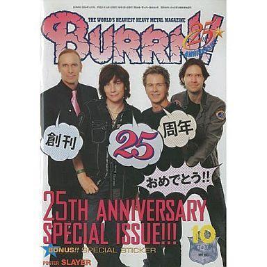 中古音楽雑誌 付録付)BURRN! 2009年10月号 バーン｜suruga-ya