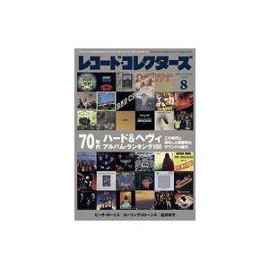 中古レコードコレクターズ レコード・コレクターズ 2021年8月号｜suruga-ya