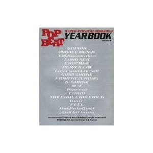 音楽雑誌 HYPER-POPBEAT 1998-1999 YEAR BOOK