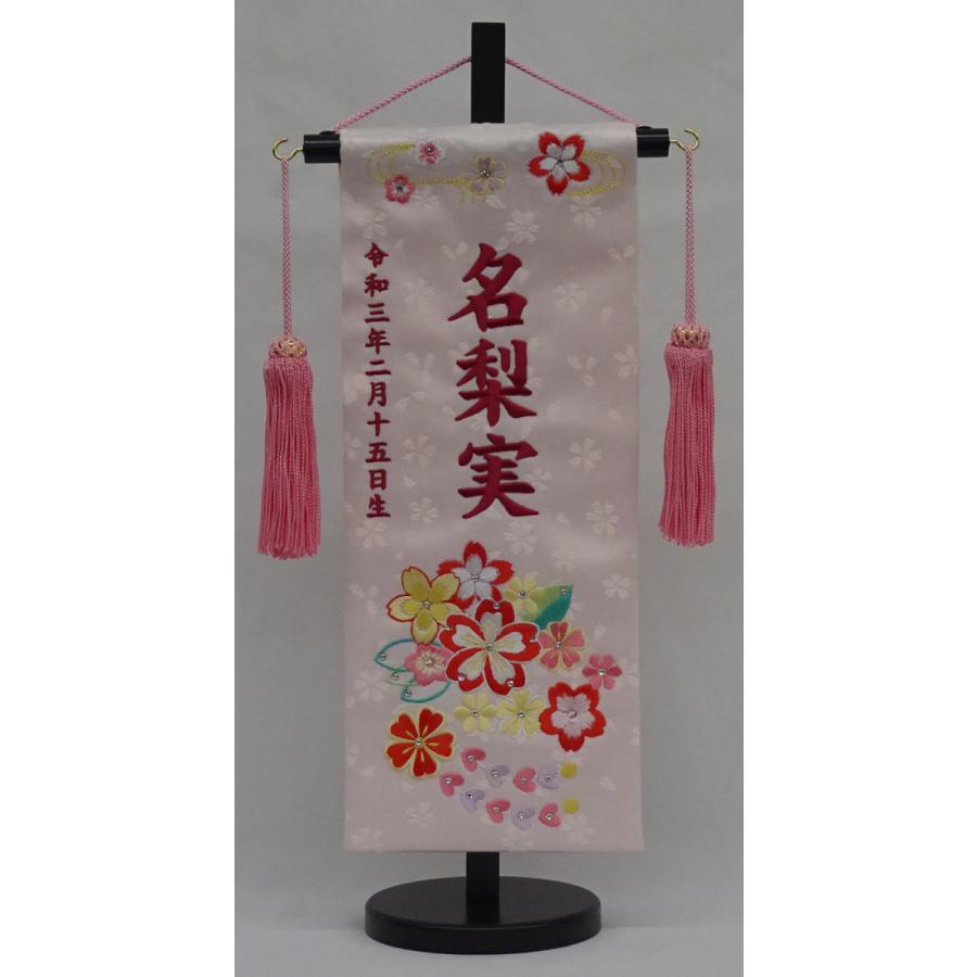 名前旗 名入れ旗 雛人形 刺繍 総刺繍名前旗 木製スタンド はるかさくら