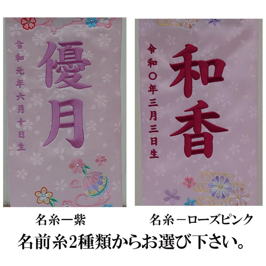 名前旗 名入れ旗 雛人形 刺繍 総刺繍名前旗 木製スタンド はるかさくら