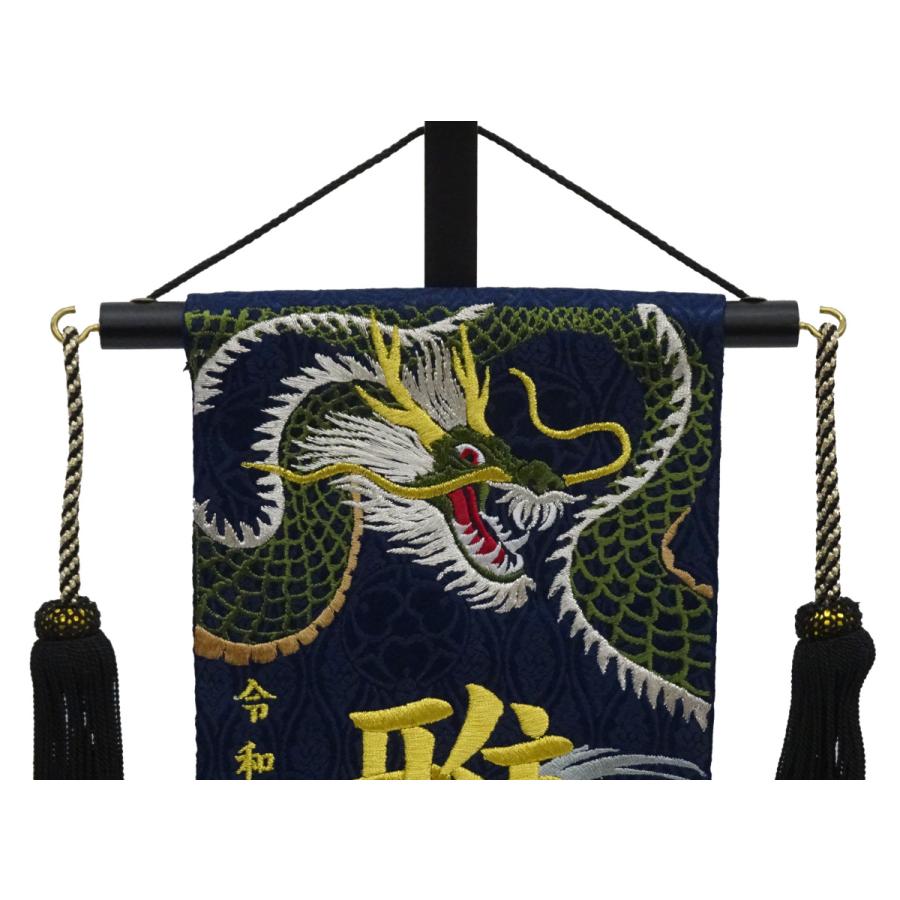 五月人形 名前旗 名入れ旗 刺繍 総刺繍名前旗 木製スタンド 緑龍 五月人形 名前旗 名入れ旗 刺繍 総刺繍名前旗 木製スタンド 緑龍