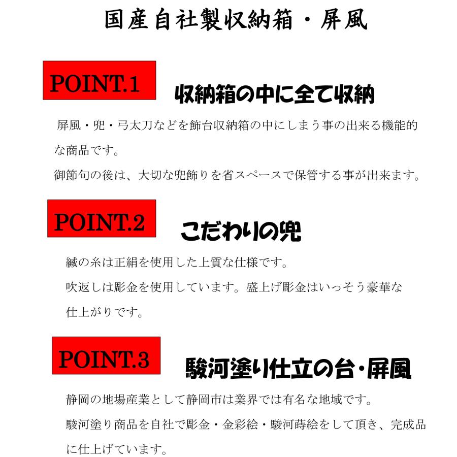 五月人形 着用兜 兜 収納飾り 伊達政宗 間口60cm桐宇造り龍虎収納飾り 兜飾り 武将 おしゃれ_13