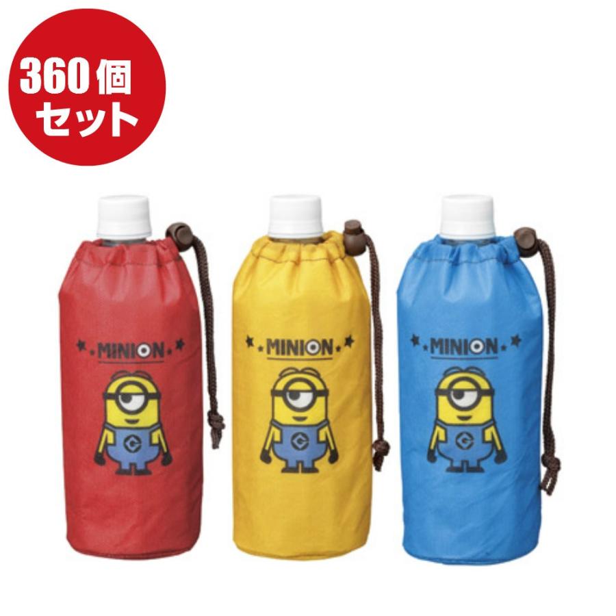 360個セット販売 送料無料 一部地域を除く ミニオンズ Minions 保冷温ボトルホルダー