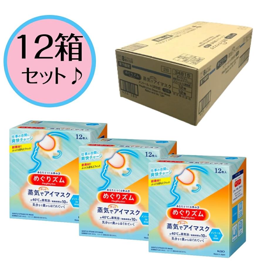 激安特価品 めぐりズム 蒸気でホットアイマスク メントールin 12枚入 qdtek.vn 激安特価品 めぐりズム 蒸気でホットアイマスク メントールin 12枚入 qdtek.vn