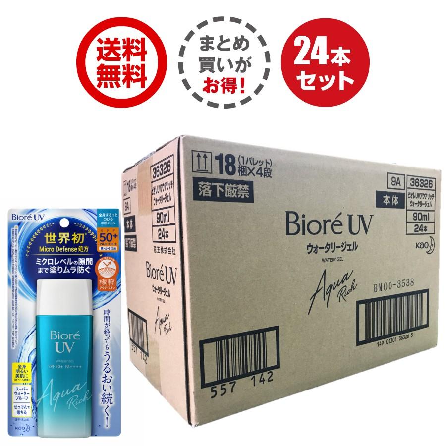 まとめ販売24個 送料無料 一部地域を除く Br ビオレ Uv アクアリッチ ウォータリージェル Spf50 Aqua Pur Ro