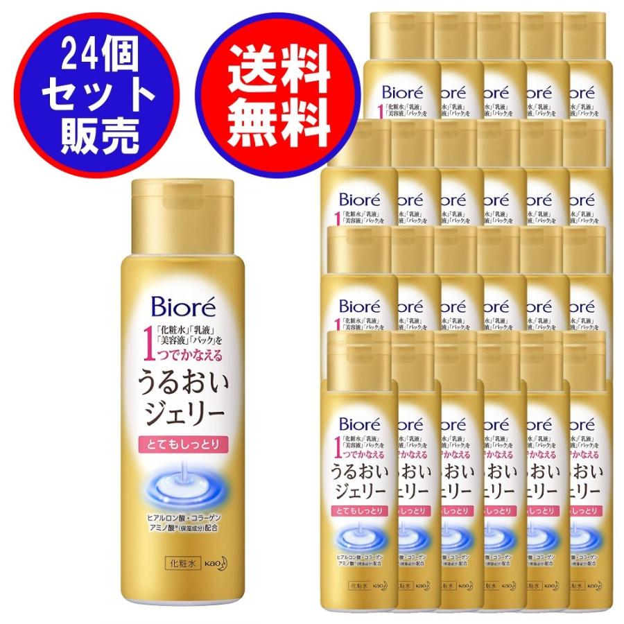24本セット販売 ビオレ うるおいジェリー とてもしっとり 本体 180ml Supersport Tn