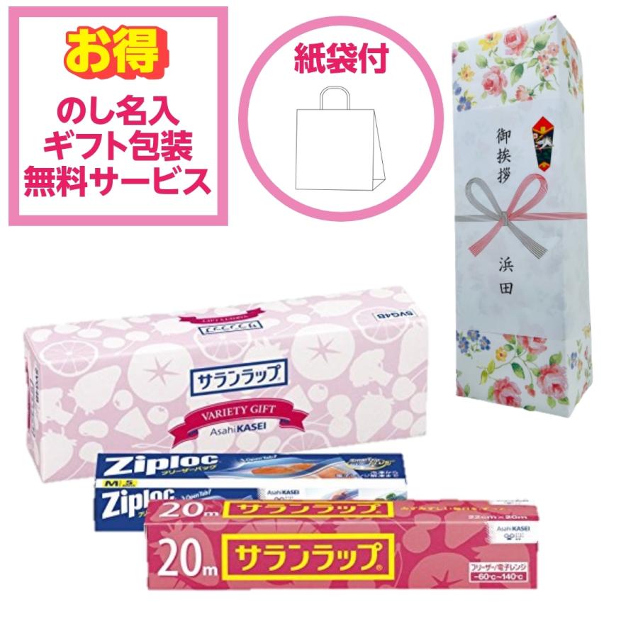 白無地手提げ紙袋&のし印刷&包装無料サービス付き】サランラップバラエティギフト SVG4B 引越し 快気 見舞い 各種ご挨拶に :svg4b-nf:スルガヤ - 通販 - Yahoo!ショッピング 白無地手提げ紙袋&のし印刷&包装無料サービス付き】サランラップバラエティギフト SVG4B 引越し 快気 見舞い 各種ご挨拶に :svg4b-nf:スルガヤ - 通販 - Yahoo!ショッピング